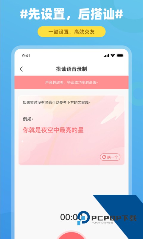 饭友交友平台官方版2026下载7.3.2