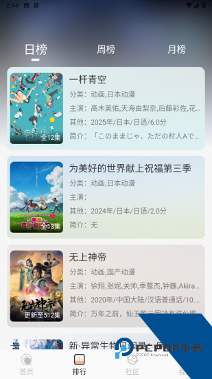 白鸽影视app正版 v1.0.1