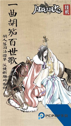 国战三国志无限元宝版 安卓版v1.1.6