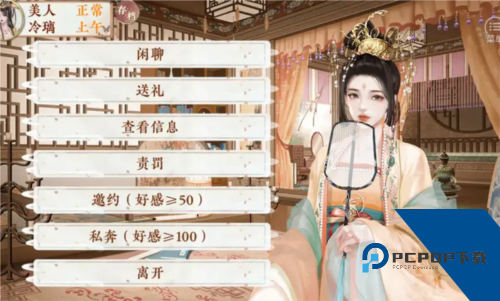 本宫只爱搞事业单机版 离线版v1