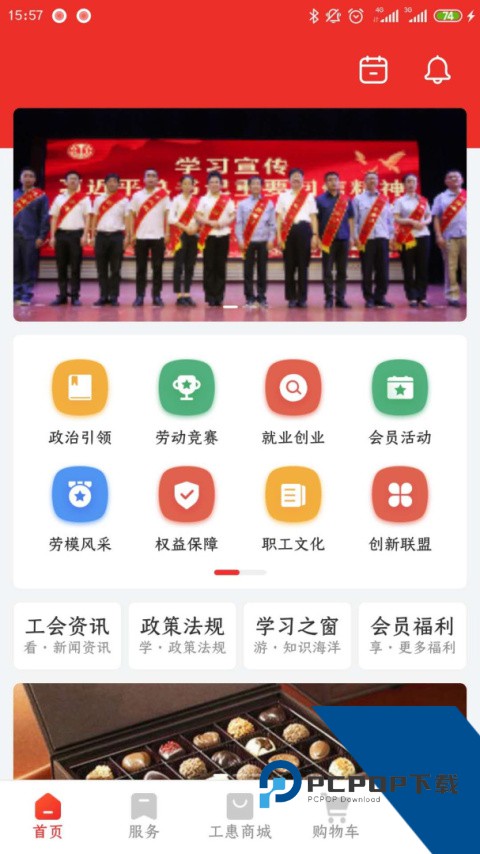洛工惠官方正版下载 v2.8.8