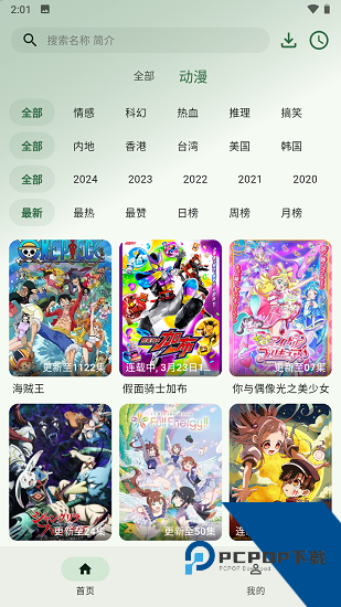 6号动漫纯净版 v0.0.1