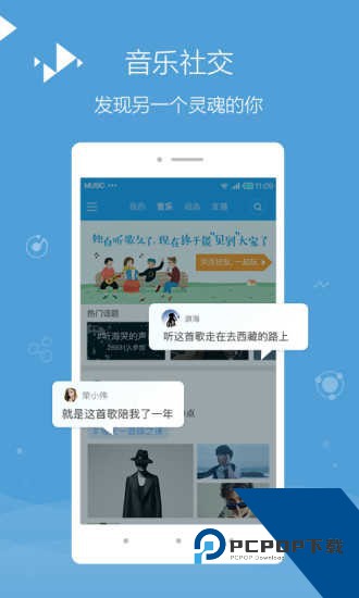百度音乐盒免费听歌软件下载v8.3.1.0
