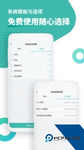 超级档案软件下载 v4.8.9