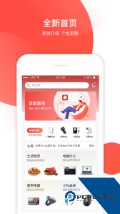 京东慧采手机版官方正版客户端下载 v8.31.0