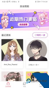 自设捏脸官方正版下载 v1.6.1