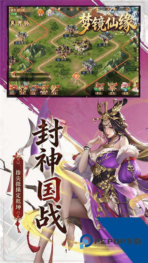 梦镜仙缘0.1折封神送代金版 手机版v1.0
