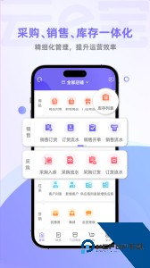 云e宝服装软件下载 v4.4.01