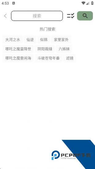 河狸影视app免费版 v5.8.8