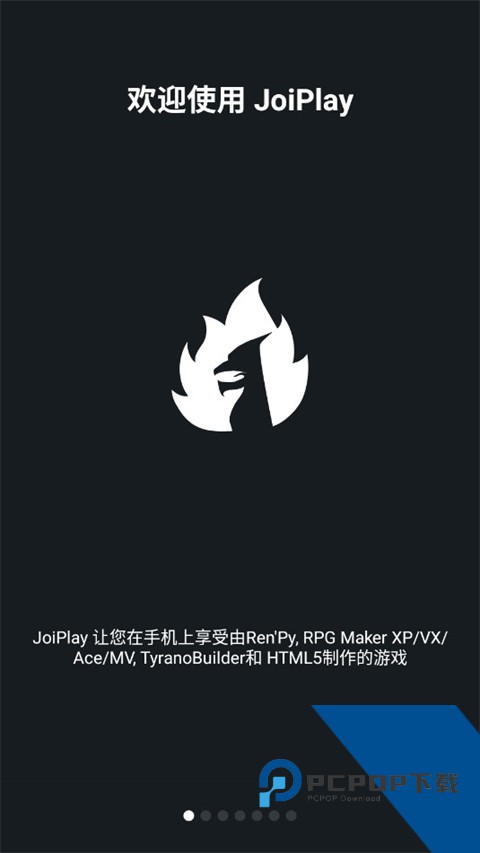 JoiPlay模拟器安装中文版
