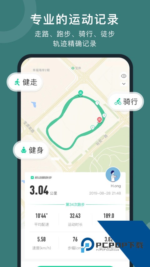 悦动圈app最新版下载 v5.17.2.2.3安卓版