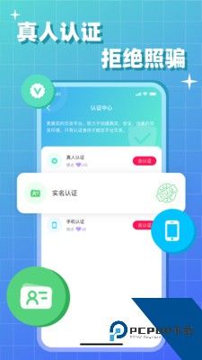 会会交友app免费版v1.7.5下载1.7.5