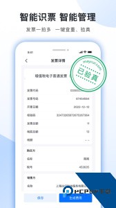 每刻报销官方正版下载 v7.51.0