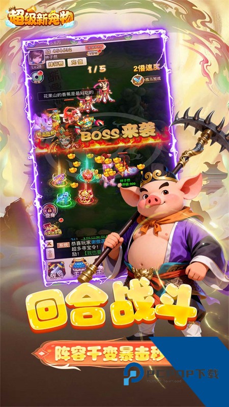 超级新宠物0.1折手游 安卓版v1.0.0