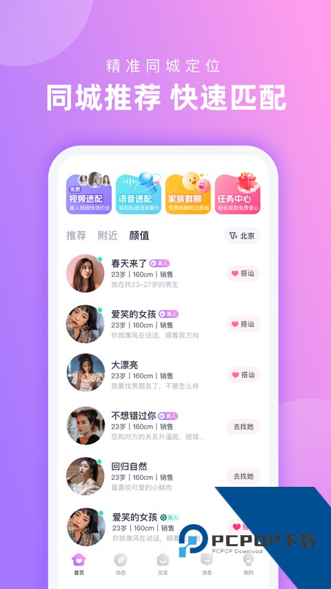 心配app官方免费v1.3.5.2 安卓版