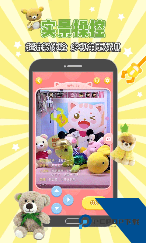 乐萌夹娃娃2026最新版应用app下载 v3.17.1