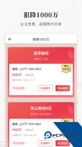 丽兹行豪宅最新版官方正版app下载 v2.2.4