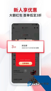 顺丰同城急送app官方正版下载 v9.4.0.1