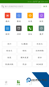 免费手机铃声大全最新版官方正版下载 v7.3.112101