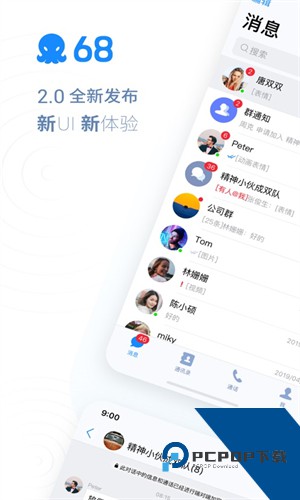 68聊天软件免费下载安卓版本1.0.7