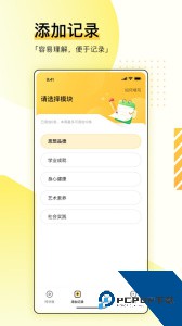 综评学生端app下载 v4.2.2