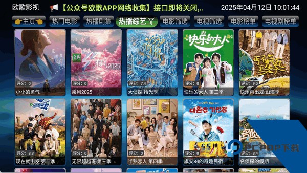 欧歌影视最新配置地址