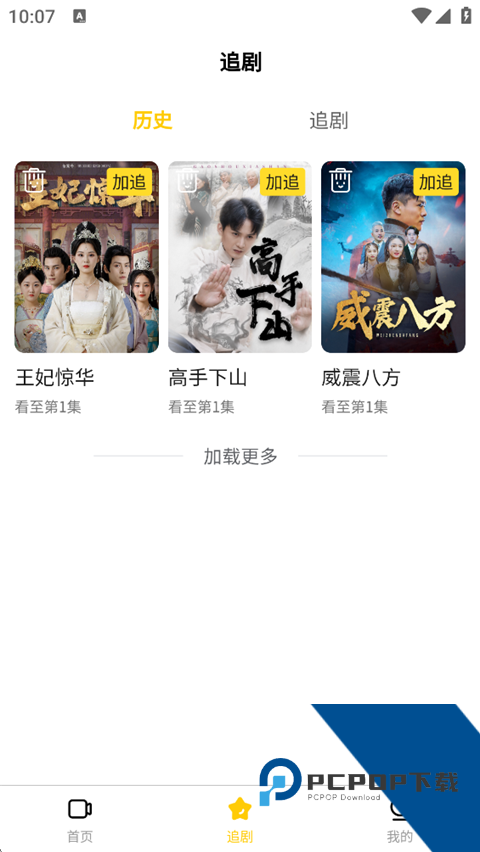 轻享时光影视剧软件免费 v1.0.0手机版v1.0.0 安卓版