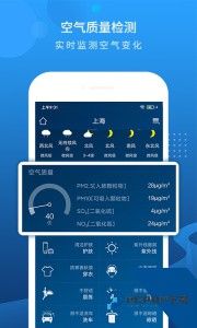 本地天气预报app最新版下载 v6.4.5