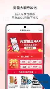 阿里拍卖平台下载 v1.7.4