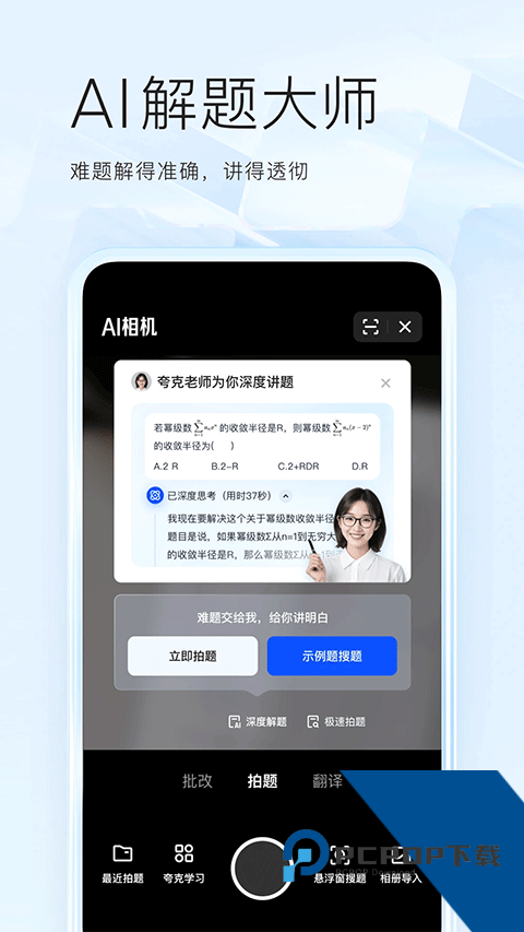 Quark夸克浏览器手机安卓版下载v10.0.1.951