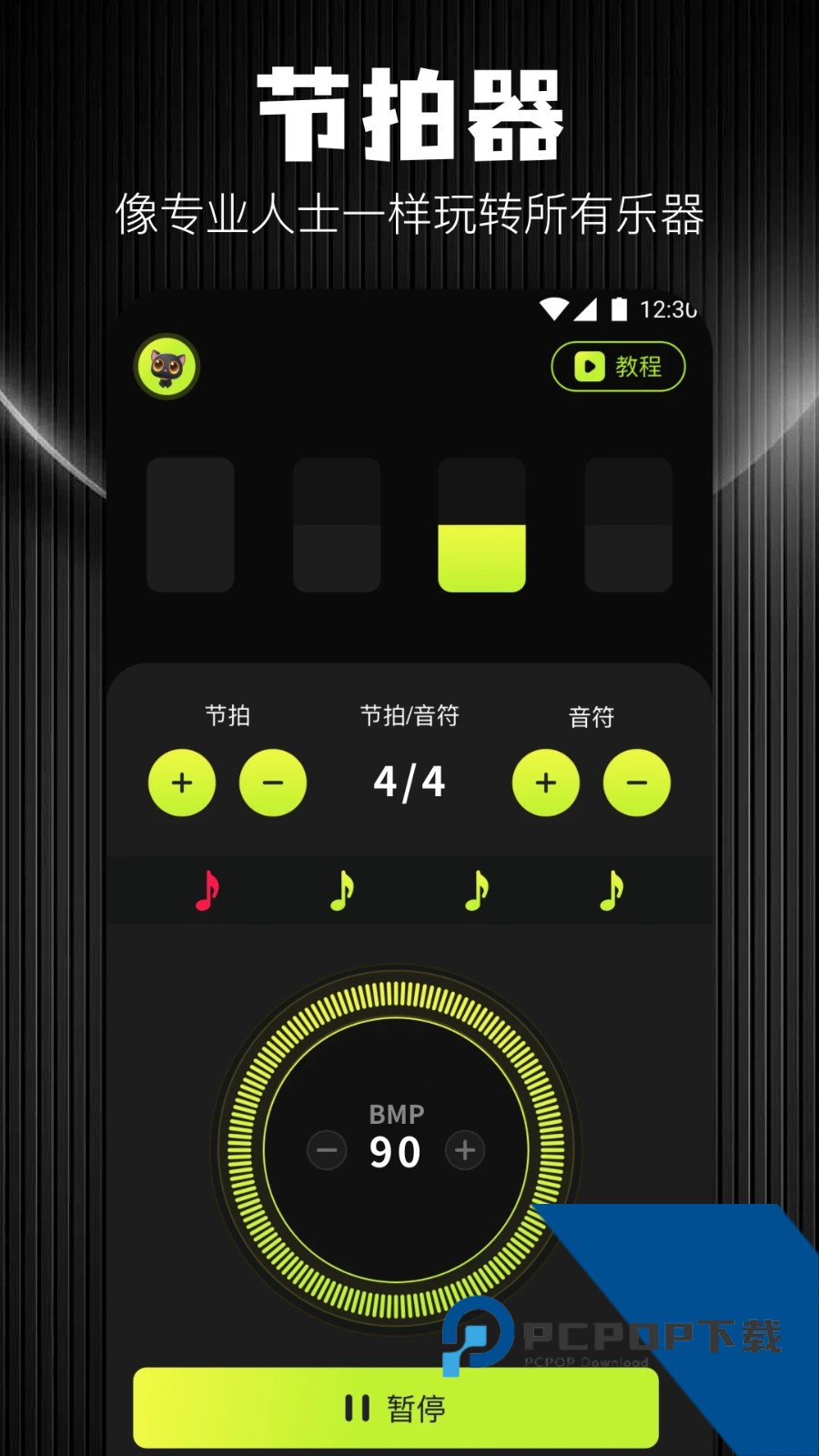 音悦时光2.6.0最新下载v2.6.0