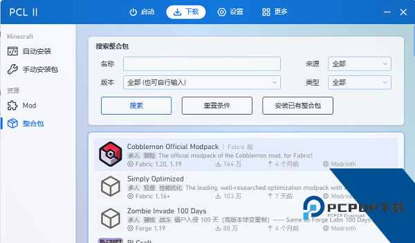 我的世界PCL2启动器联机最新安卓版v1.1