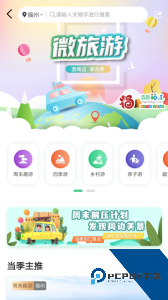 一部手机全福游最新版下载 v6.1.2