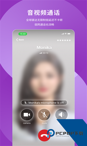 pop聊天软件官方正版app下载4.0