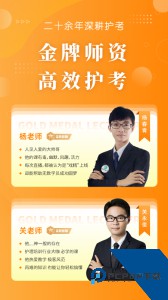 金题护考模考试工具官方正版下载 v1.9.50