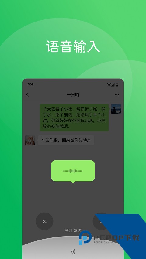 微信HD版下载v8.0.65安卓版