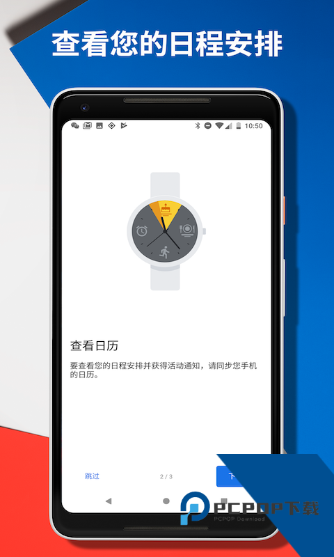 Wearos华为手表app最新版v2.3.3