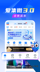爱集微app官方正版下载 v4.0.35