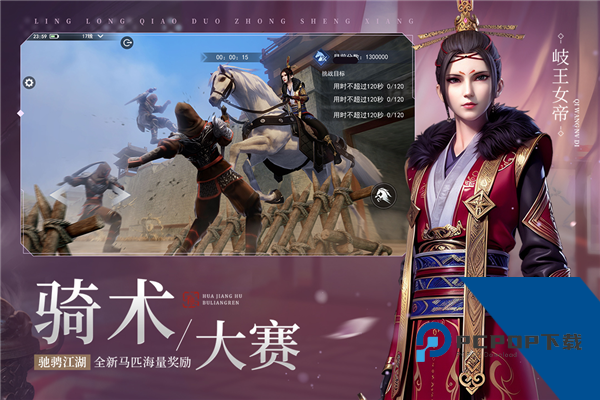 不良人3国际服 官方版v2.5.1