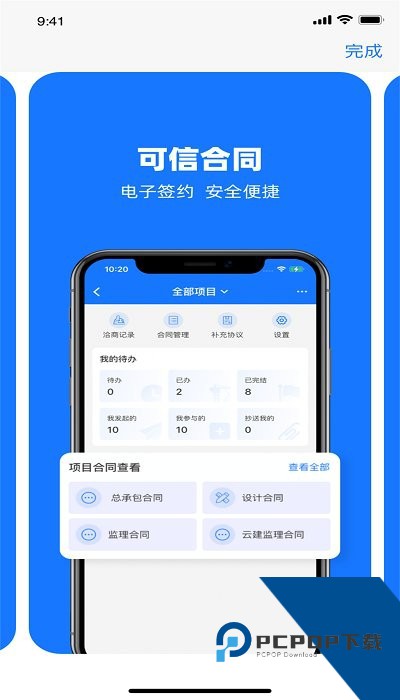 可信工程平台