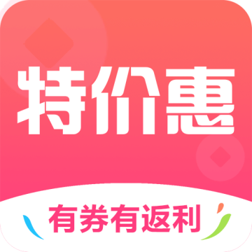 特价会(特价惠)下载v3.6.4 安卓版