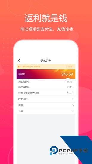 特价会(特价惠)