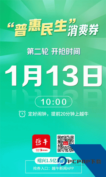 越牛新闻app