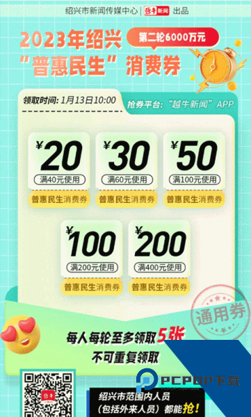 越牛新闻app