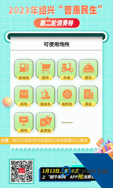 越牛新闻app