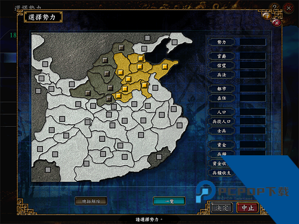 三国志9中文版