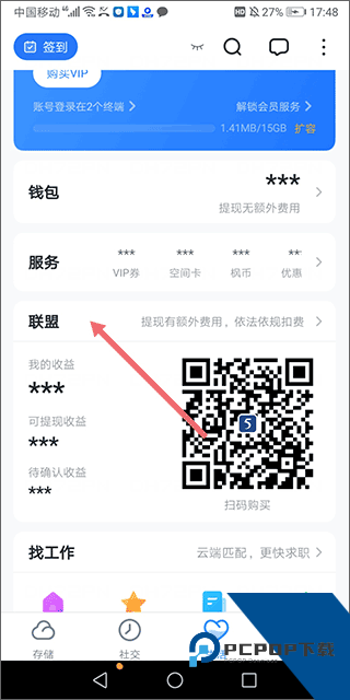 115生活联盟入口示意图