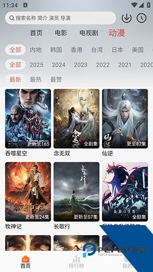秒映剧场app安卓版