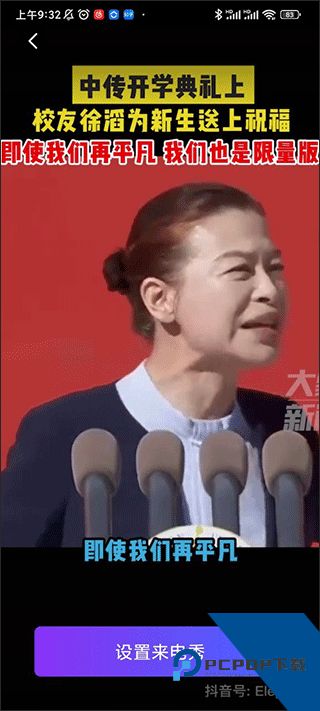 来电有喜来电秀设置步骤图