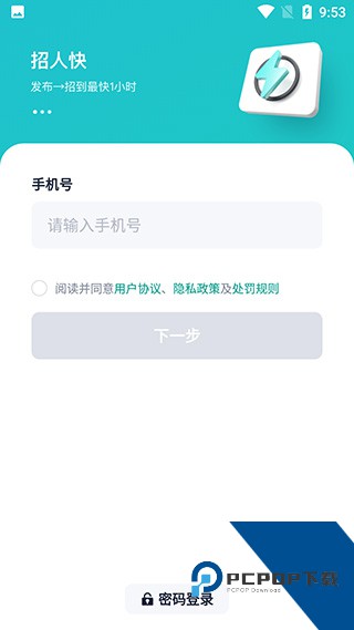 青团兼职商户版app